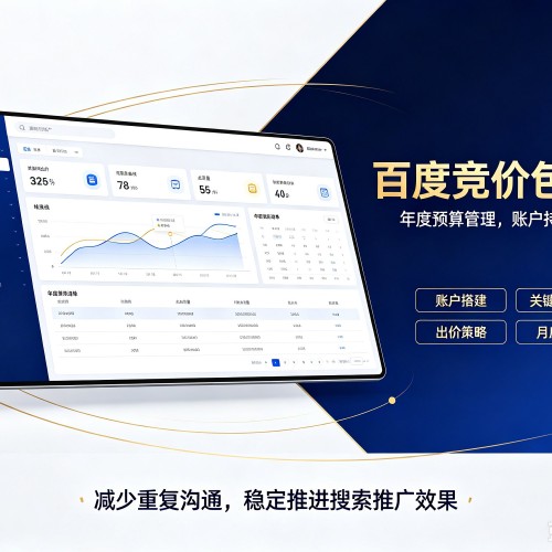 蒙城百度竞价包年